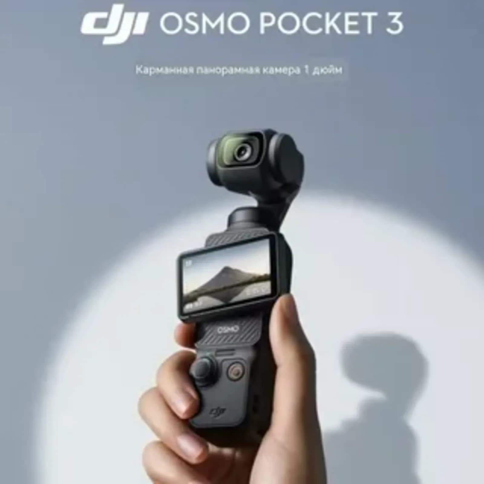 DJI Osmo Pocket 3 Handheld Gimbal Camera